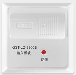 海湾GST-LD-8300B输入模块（消防监视模块）