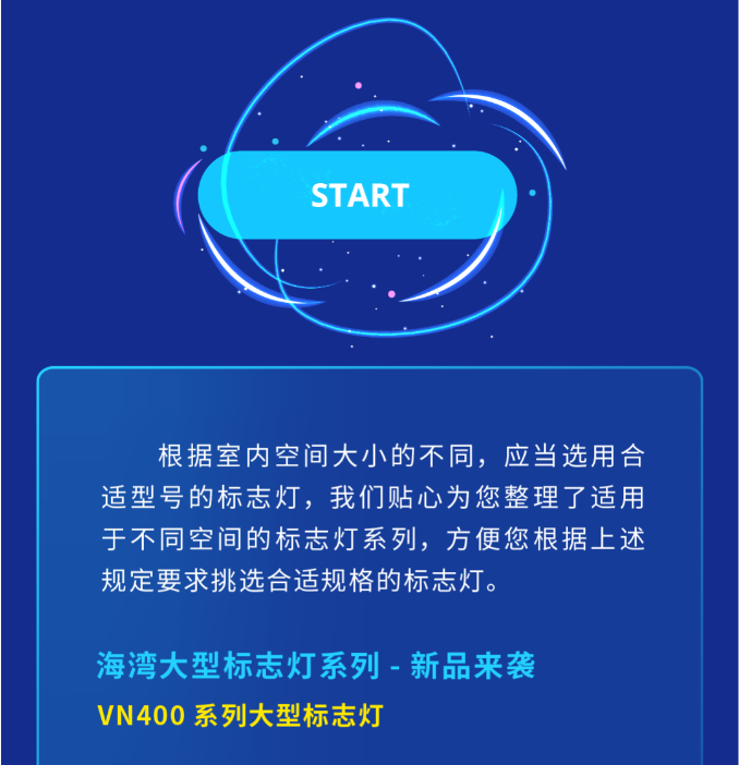 江西海湾大型中型标志灯系列灯具使用要求