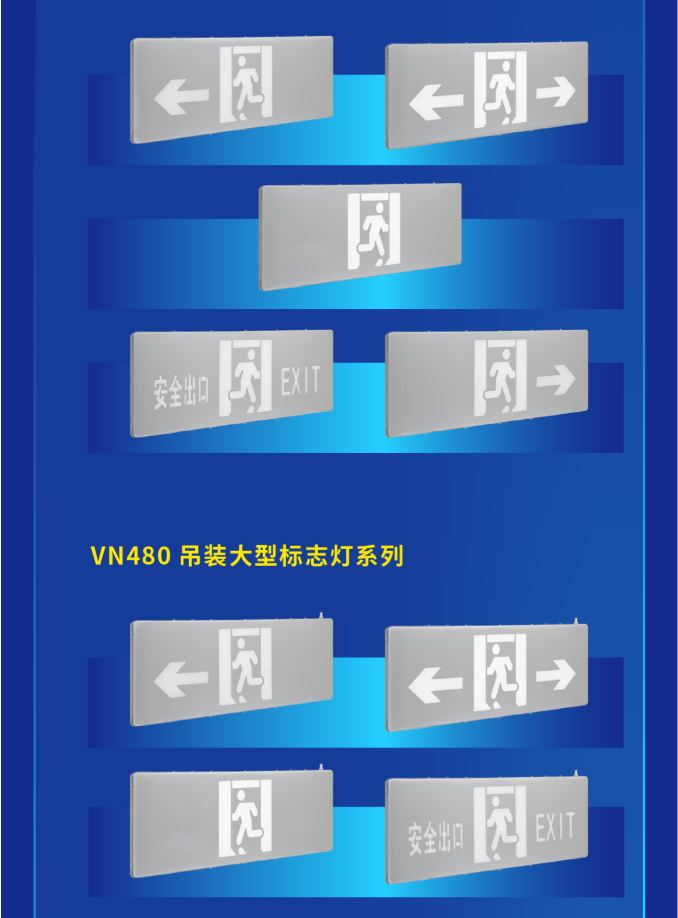 江西海湾大型中型标志灯系列灯具展示