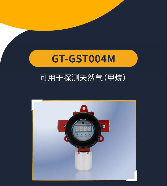  江西海湾工业隔爆可燃气体探测器产品介绍