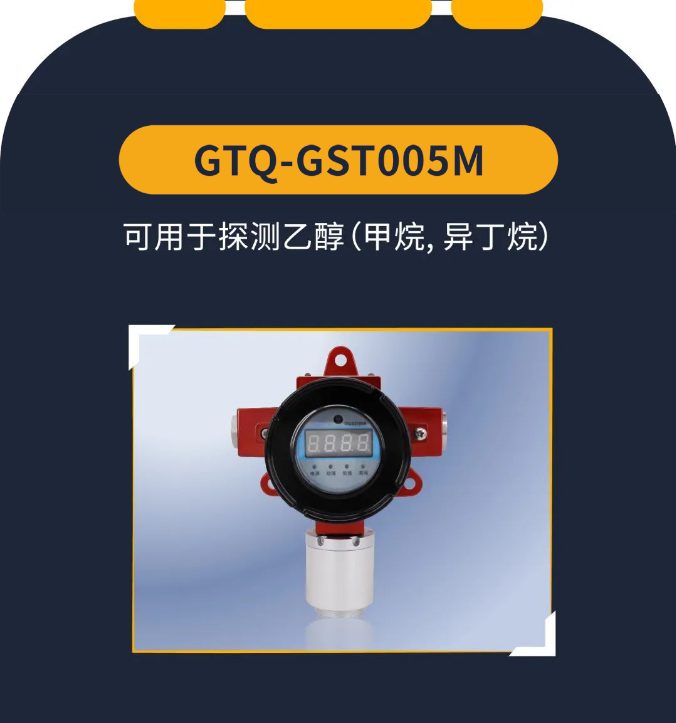  江西海湾工业隔爆可燃气体探测器产品介绍