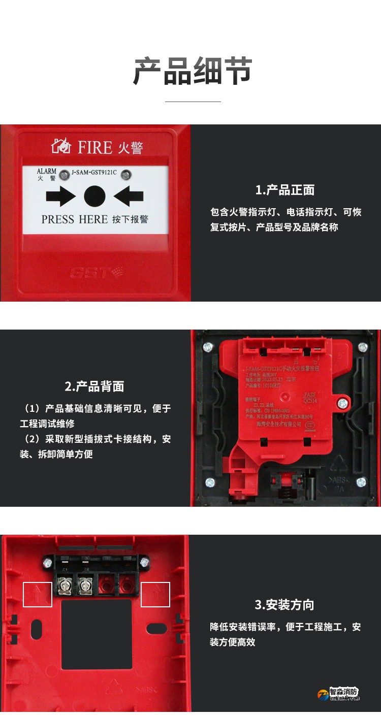 江西海湾J-SAM-GST9121C手动火灾报警按钮3