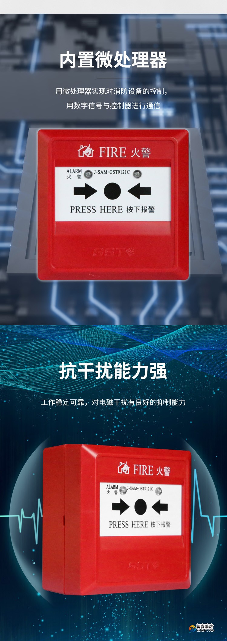 江西海湾J-SAM-GST9121C手动火灾报警按钮2
