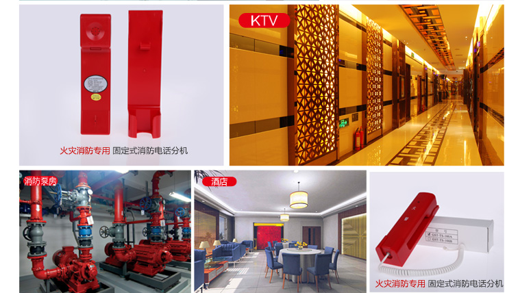 江西海湾GST-TS-100A消防电话分机适用场所介绍