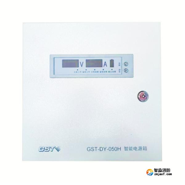 江西海湾GST-DY-050H智能电源箱 DC24V/2A输出