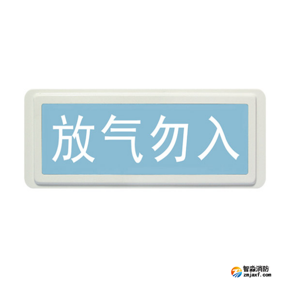 江西海湾GST-LD-8317H气体释放警报器
