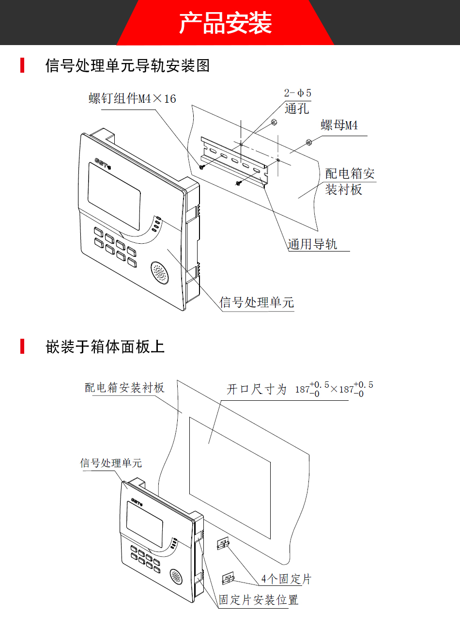 江西海湾5600信号处理单元产品安装