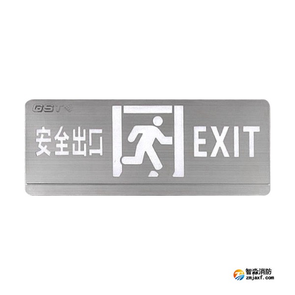 江西海湾HW-BLJC-1OE II 0.5W-YN451AE集中电源集中控制型消防应急标志灯具 单面安全出口 壁挂