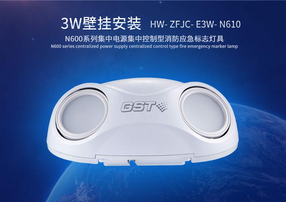 江西海湾N600系列应急照明设备