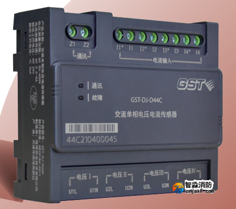 江西海湾GST-DJ-D44C交流单相电压电流传感器（四路电压、四路电流）