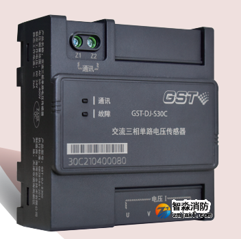 江西海湾GST-DJ-S30C交流三相单路电压传感器（一组三相交流电压）