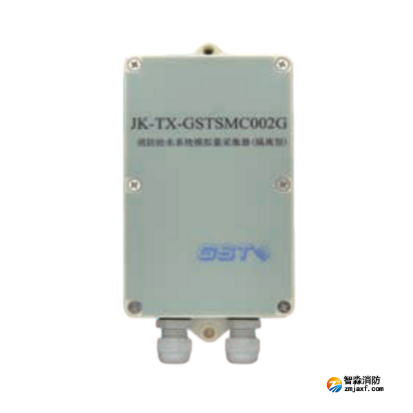 江西海湾JK-TX-GSTSMC002G消防给水系统模拟量采集器（隔离型）