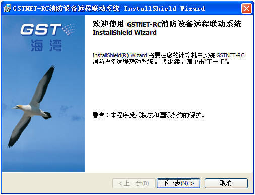 江西海湾GSTNET-RC消防设备远程联动系统