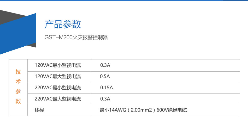 GST-M200江西火灾报警控制器参数