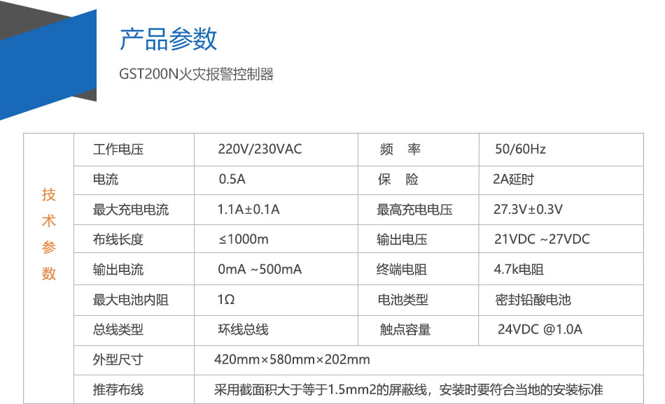 GST200-2江西火灾报警控制器参数