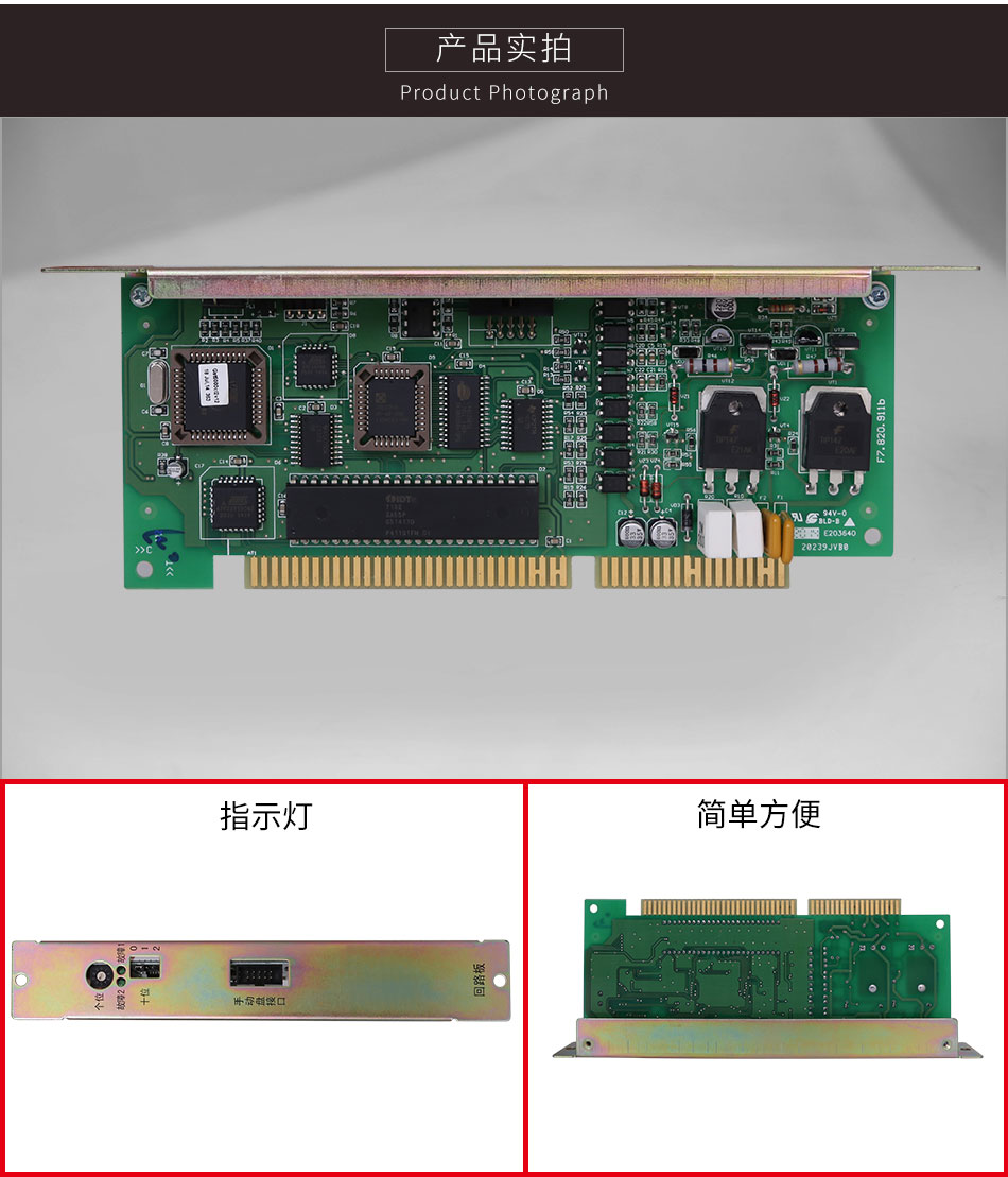 JB-HB-GST242江西火灾报警控制器(联动型)单回路板细节